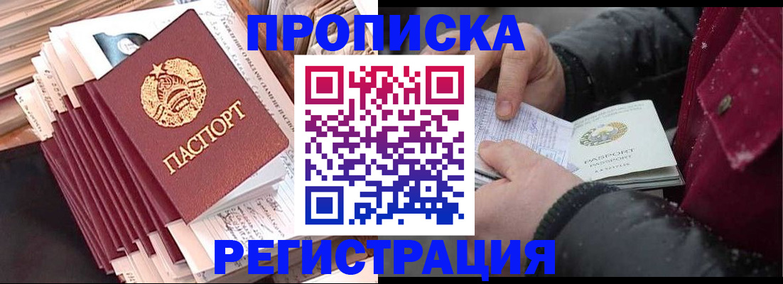 временная регистрация госуслуги в Цимлянске