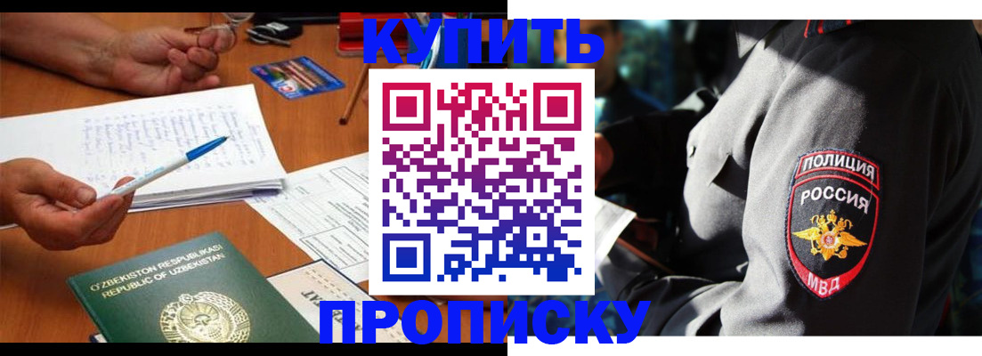 помощь в оформлении временной прописки в Цимлянске