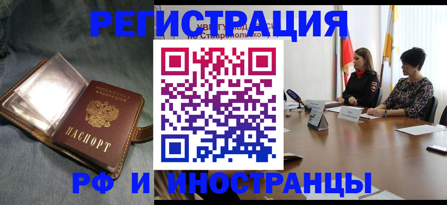 временная регистрация гарантия в Цимлянске