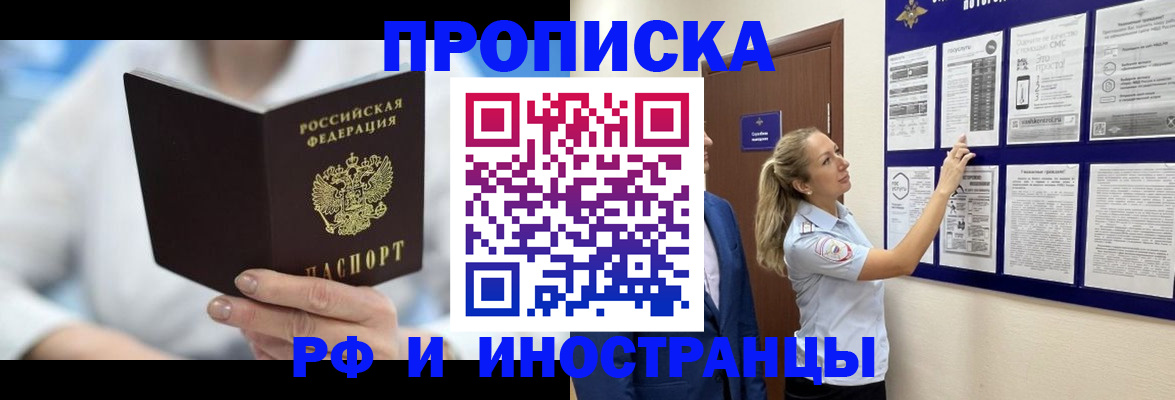 прописка при наличии разрешения на временное проживание в Цимлянске