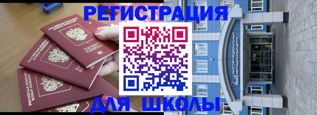 постоянная прописка в Цимлянске
