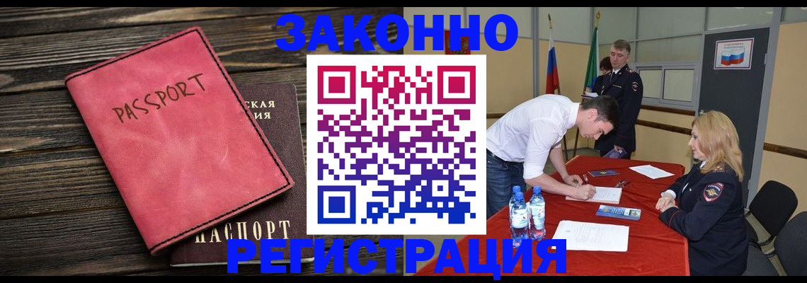 регистрация для дет. сада в Цимлянске